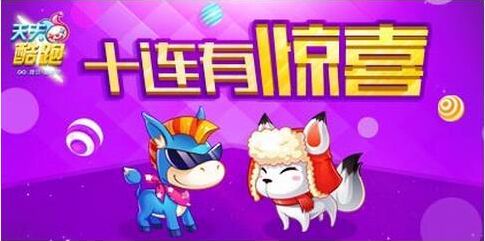 天天酷跑积分商城抽奖奖励获取技巧