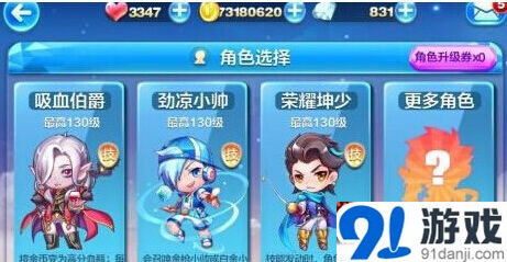 天天酷跑和小帅一起奔跑吧积分获取全攻略